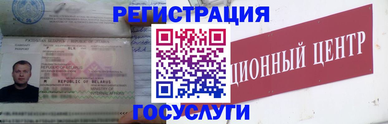 временная регистрация недорого в Карталах