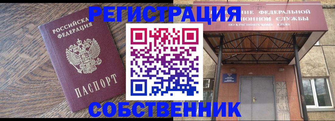 прописка 2025 в Карталах