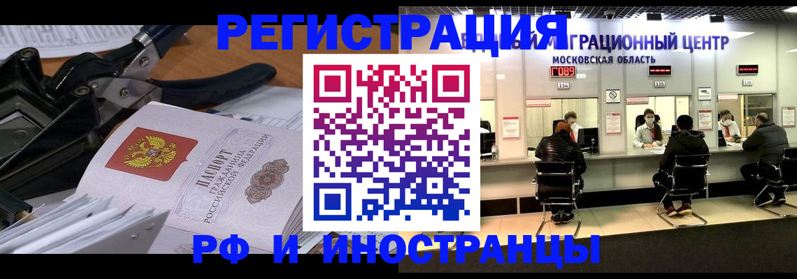 прописка регистрация в Карталах